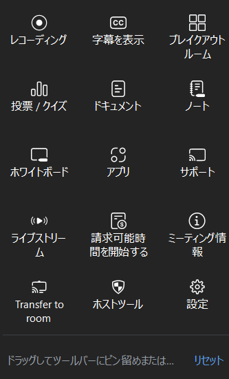 Zoomがアップデートして少し使い方が変わったようです。 参加者に画面