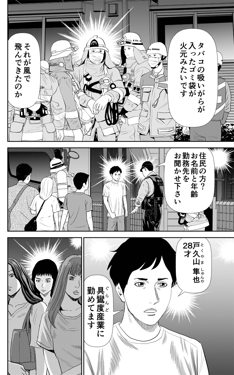 好きな人の関心を惹くために〇〇してみました④ 