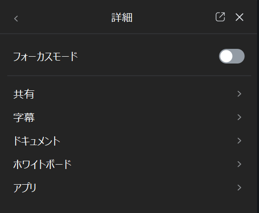 Zoomがアップデートして少し使い方が変わったようです。 参加者に画面