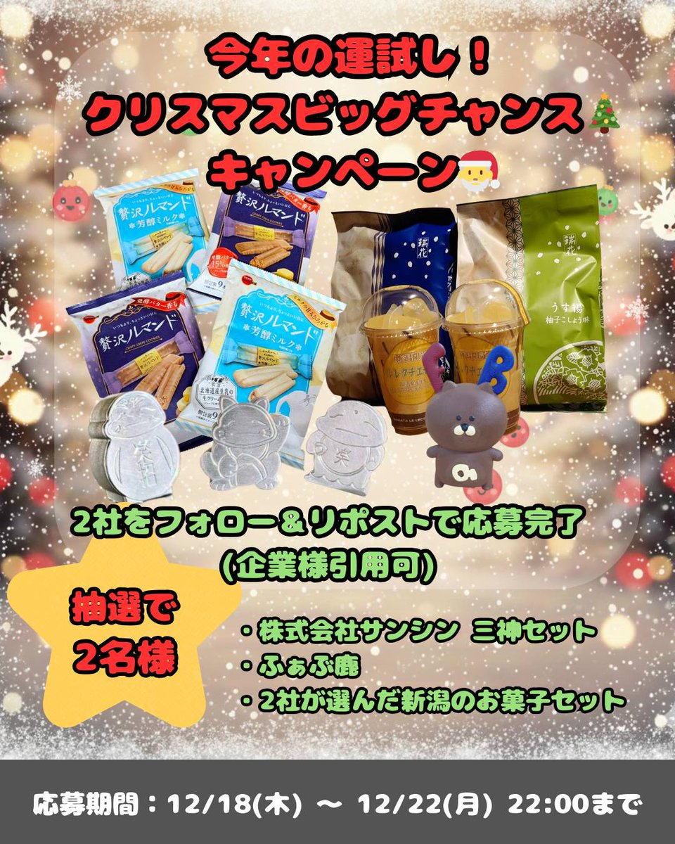 ゆき☆chan (@yu0x0to) / Posts / X