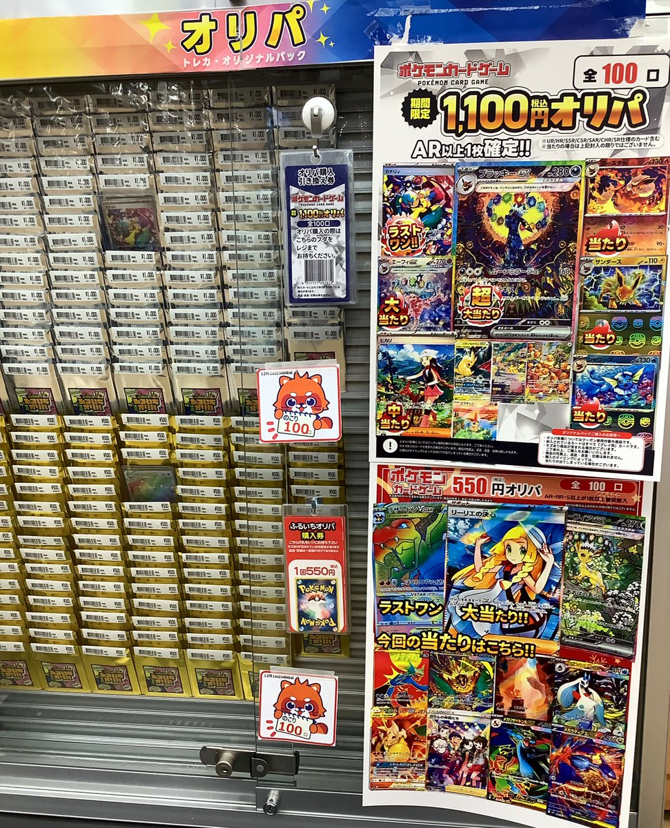 ✨オリパ情報‼️✨ ポケカ2200円 残り71口 ラストワン #ブラッキー