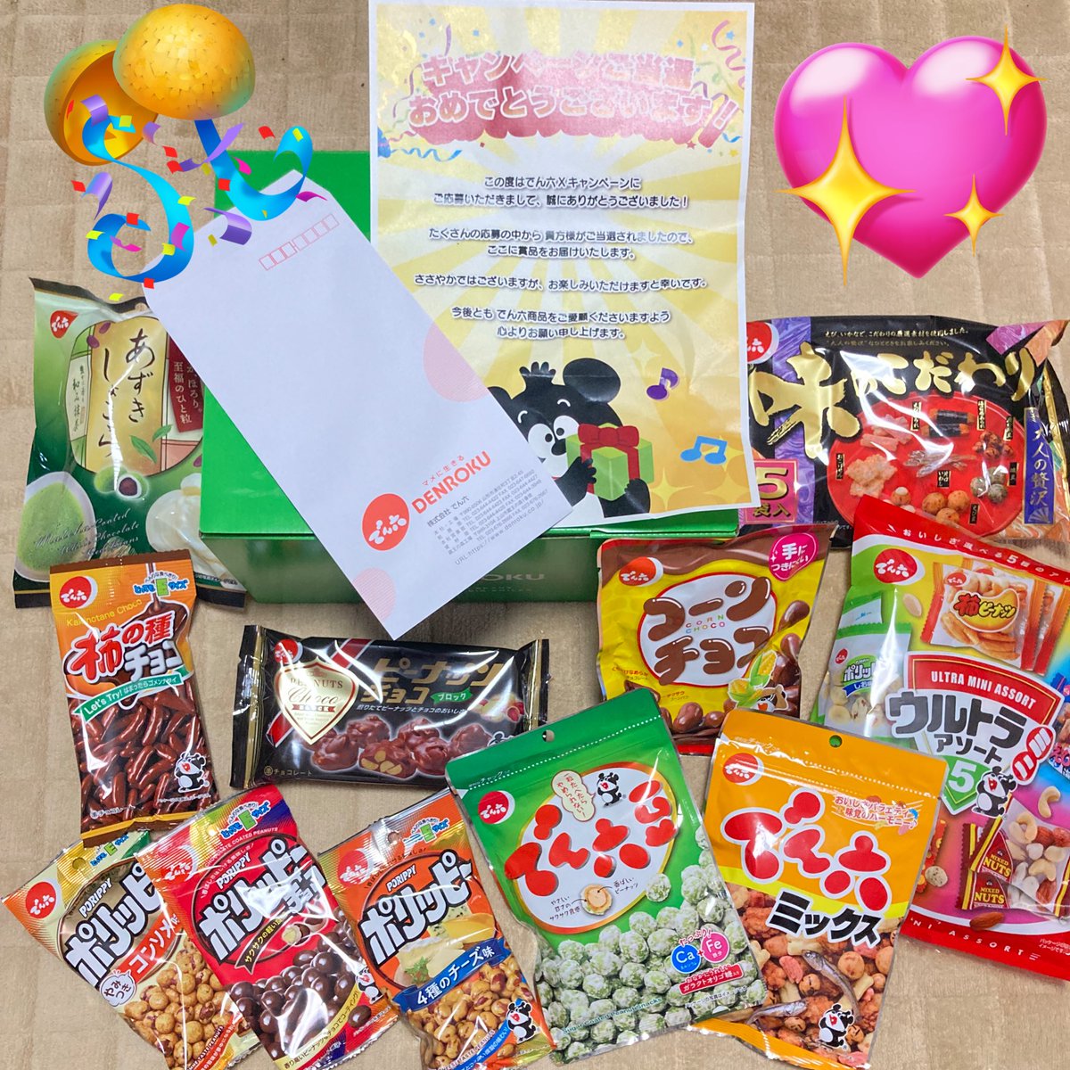 わたあめちゃん様 ご確認用ページ わたあめ (@wataaaame__) / Posts and Replies / X