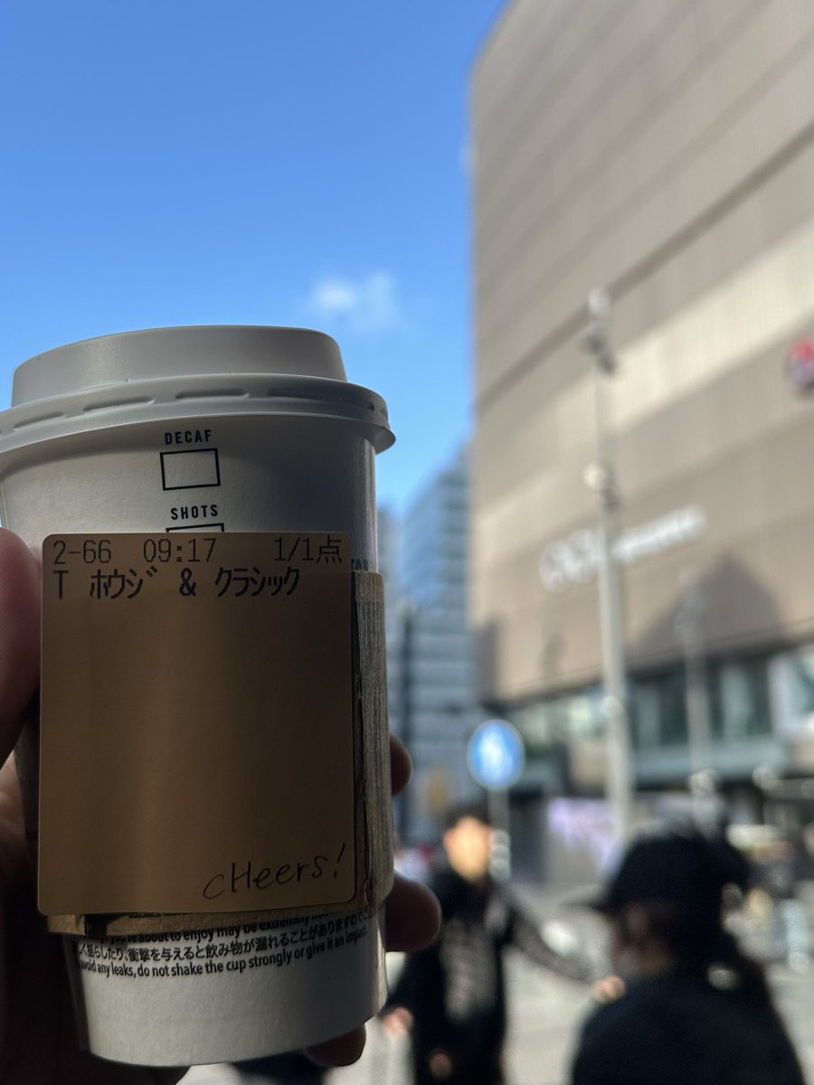 生きてます☕️