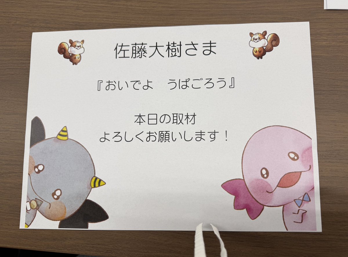 うおちゃんページ 今日は朝から沢山の媒体の 皆さんにお越しいただき うぱちゃんについて