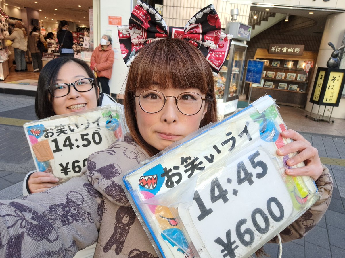 今日はラスタ池袋の昼寄席だよ！一部と二部でます！ サンシャイン通り