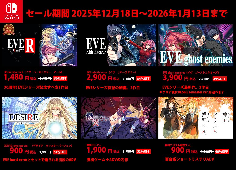 EVE burst error 30周年！ シリーズ未経験の人も、久しぶりに遊びたい