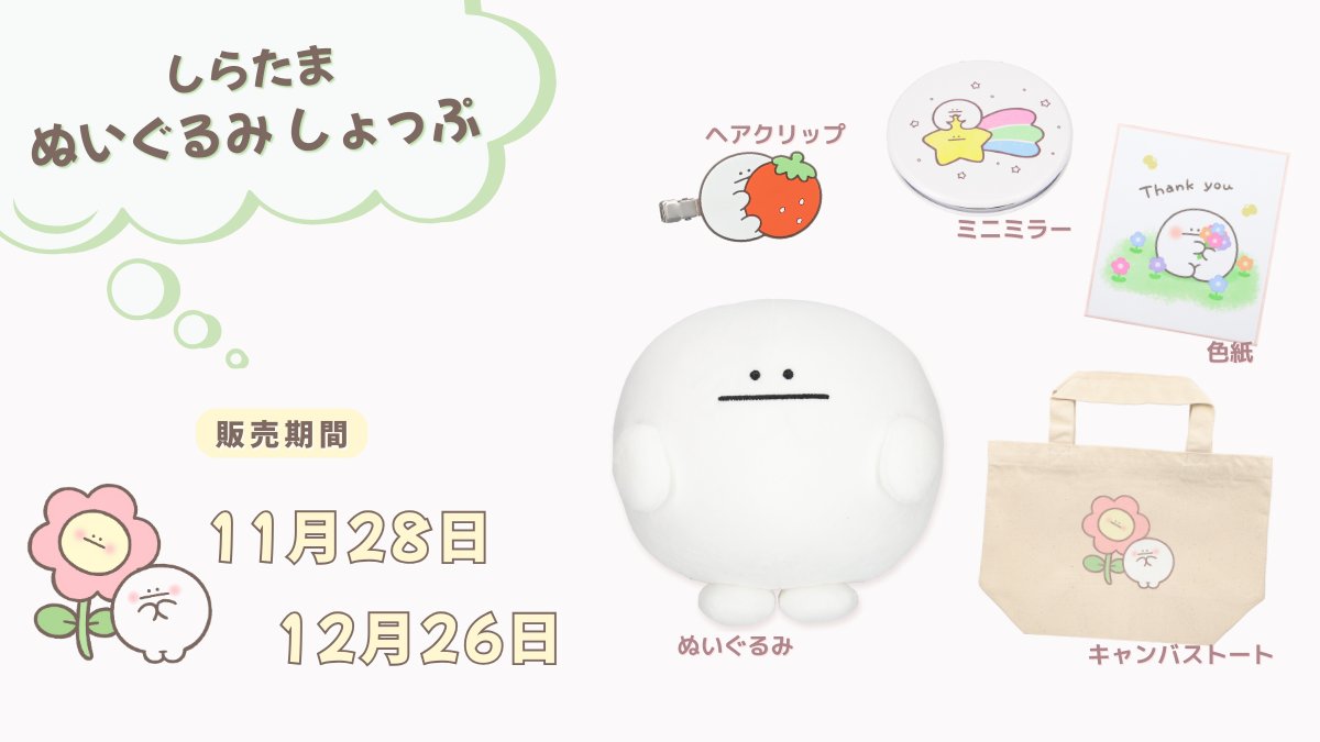 しらたまちゃん専用 しらたまさん専用 たまさん専用 たまさん専用 たまさん専用 ひーたん