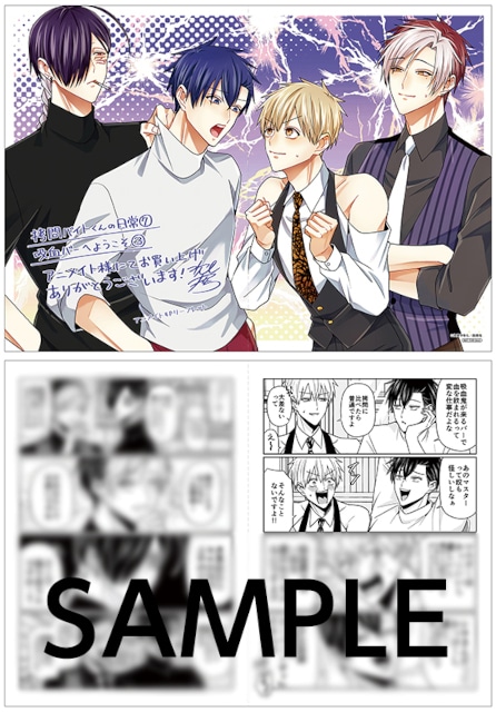 拷問バイトくんの日常』アニメ化記念】 コミックス1～6巻のアニメイト