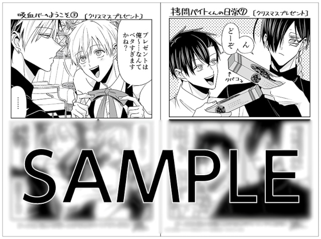 拷問バイトくんの日常』アニメ化記念】 コミックス1～6巻のアニメイト