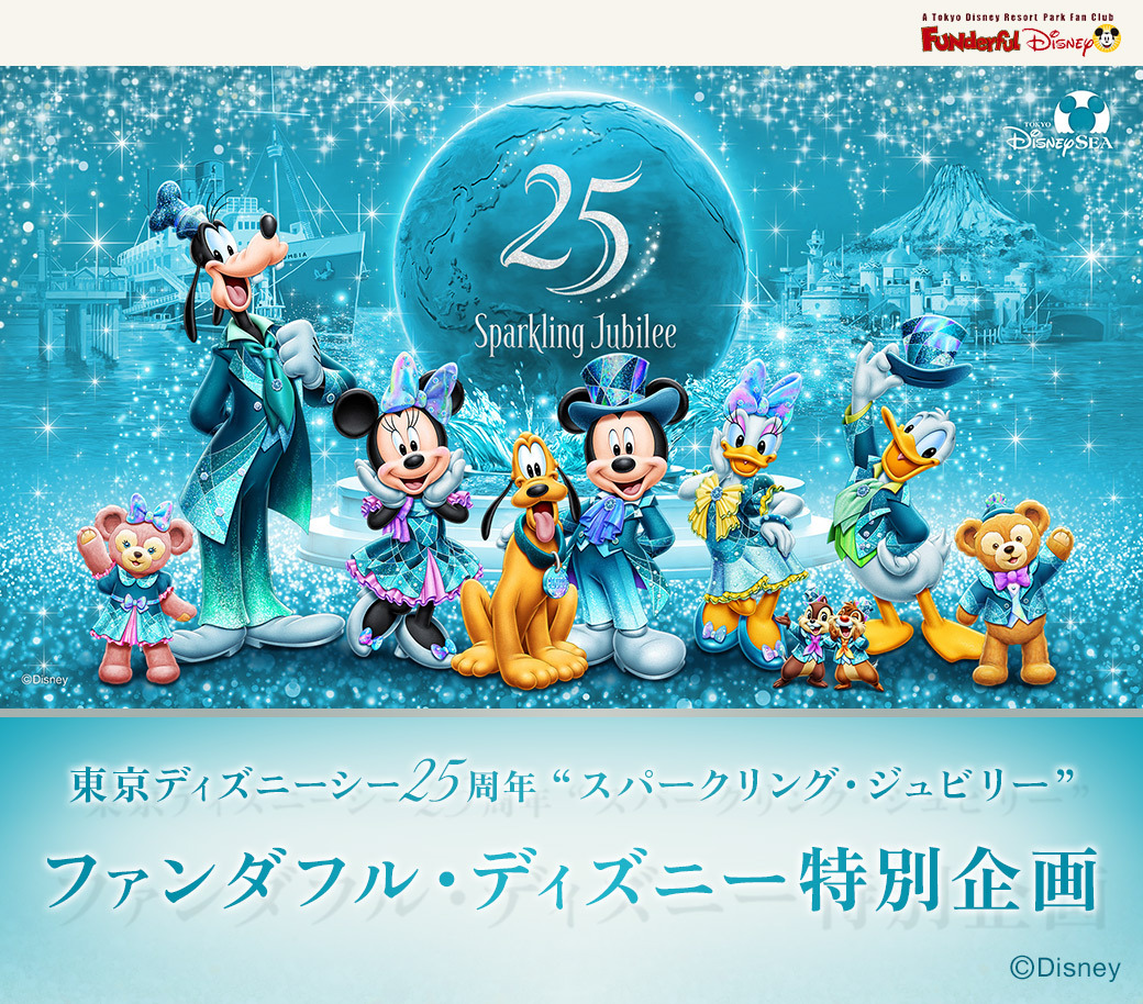 東京ディズニーリゾートPR【公式】 (@TDR_PR) / Posts / X