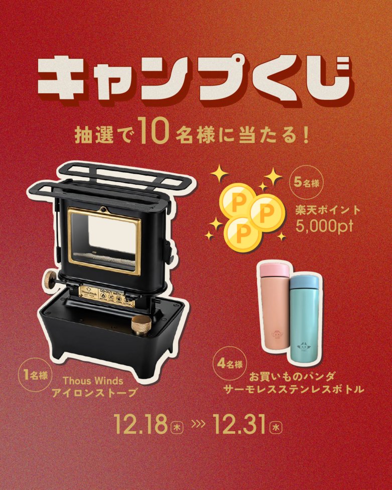 ダッフィー‎ᐡˊﻌˋᐡキャンプ@ゆきちゃんねる (@usa_vichi) / Posts / X