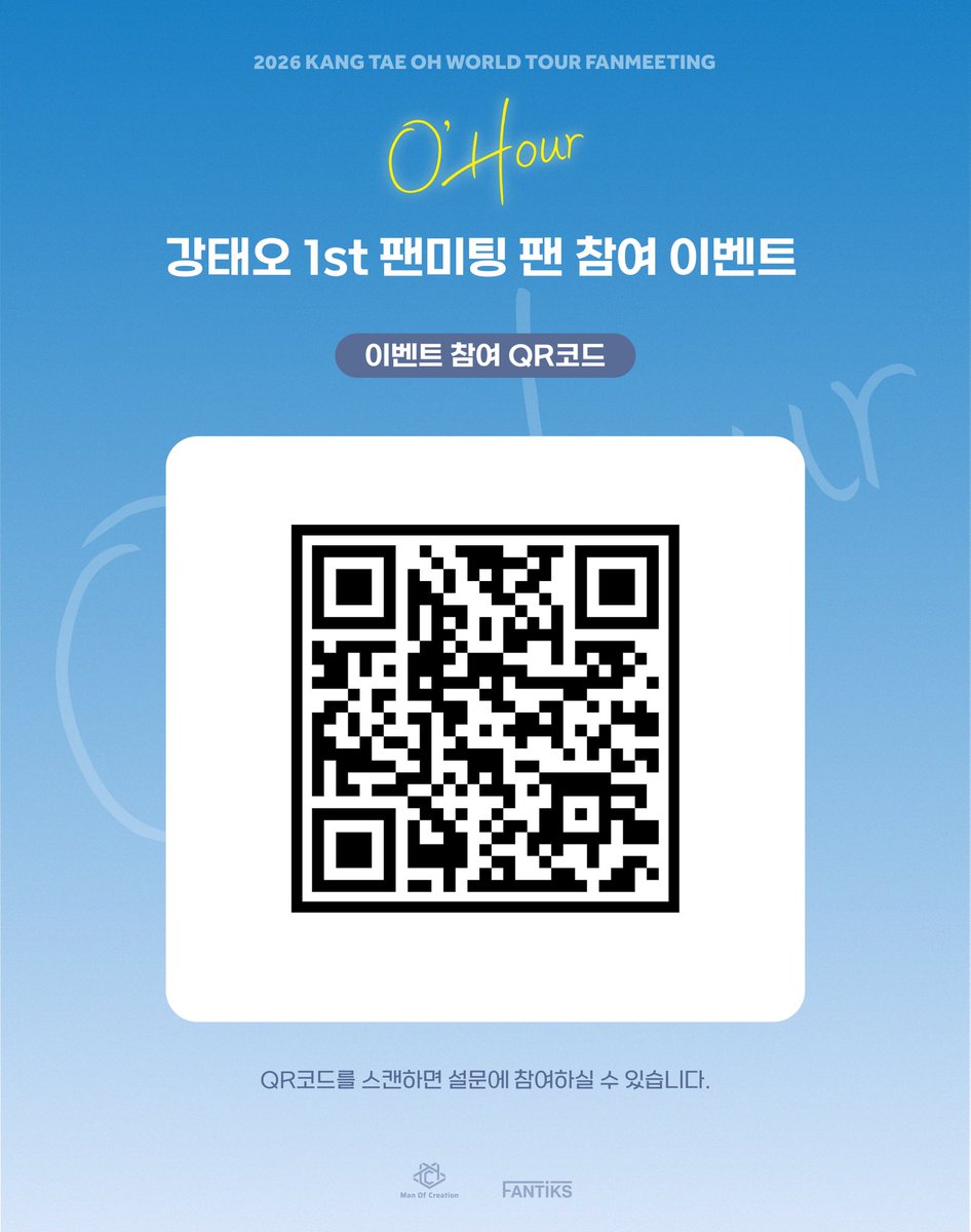 [#강태오]
2026 KANG TAE OH WORLD TOUR FANMEETING <O'Hour> 팬 참여 이벤트 안내

나니즈라면 누구나 참여 가능!
태오를 향한 나니즈 여러분의 의견을 기다립니다💕
자세한 내용은 이미지를 확인해 주세요!

🗓️ 참여기간: 2025년 12월 18일 (목) 11:00 ~ 2025년 12월 23일 (화) 23:00 (KST)