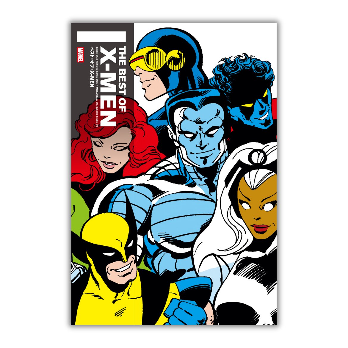 12月新刊発売】🎉#アメコミ 『ベスト・オブ・X-MEN』 1963年、マーベル