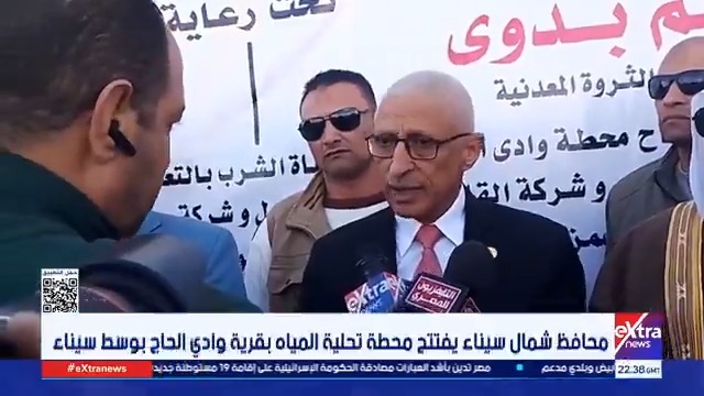 محافظ شمال سيناء يفتتح محطة تحلية المياه بقرية وادي الحاج بوسط سيناء #مونيكا_نشأت 