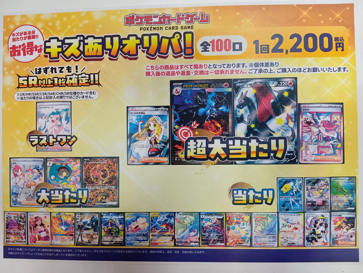 Alvarez PD 1000 トップ&バック単板　売り切りセール　即決特典豪華 📣オリパ残数告知 #ワンピースカード 1100円オリパ ✨ラストワンまで