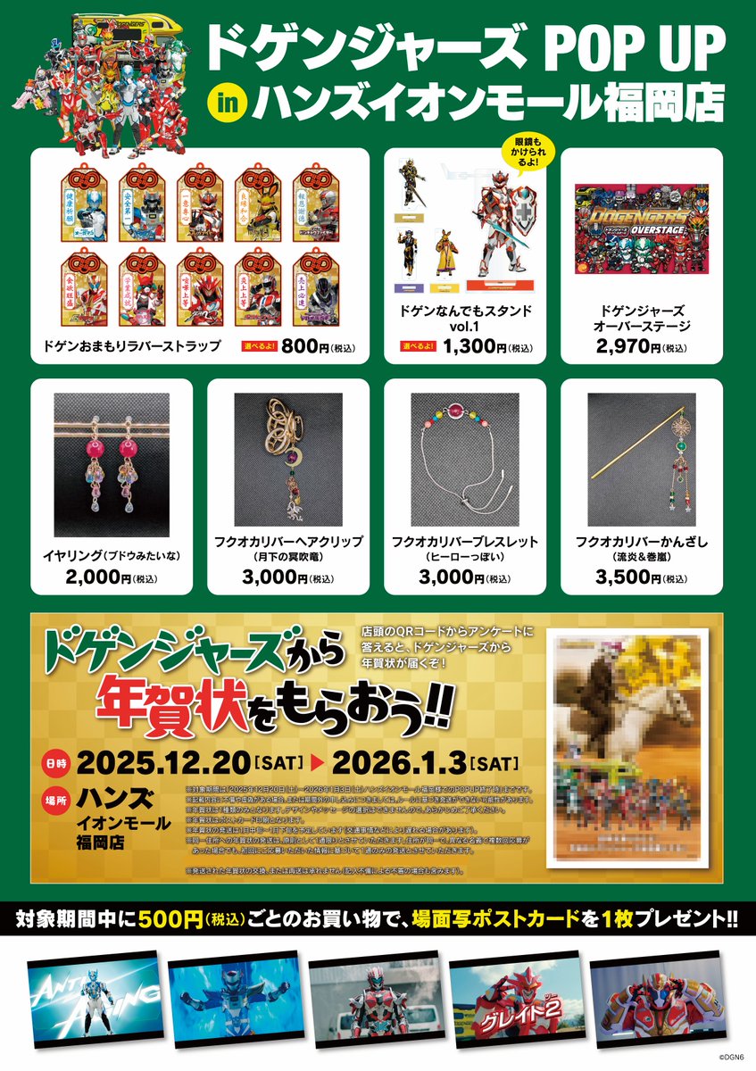 おまもりラバーストラップ✨️ 選べるの嬉しいー！！！