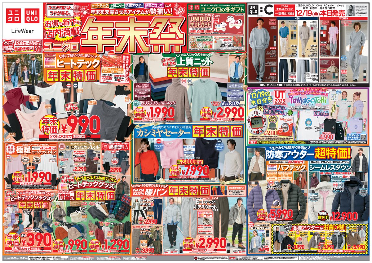 本日12/25(木)までの期間限定価格】 お買い忘れはございませんか
