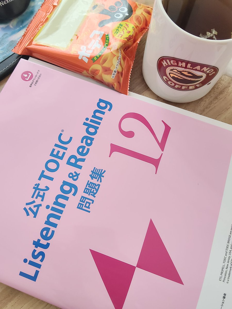 #TOEIC あさって
何で全くわからん問題もあるんだろ
実はお菓子禁止NAU(^-^∩)♪
先週の写真ですと補足  草( ᐛ )𐤔