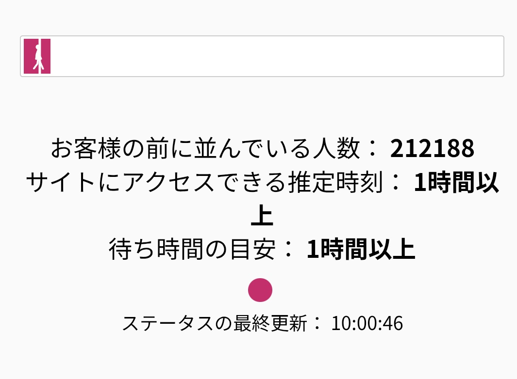 hidechanmc's tweet image. WBC東京プールの先着販売スタート！
20万人待ちです…🥺