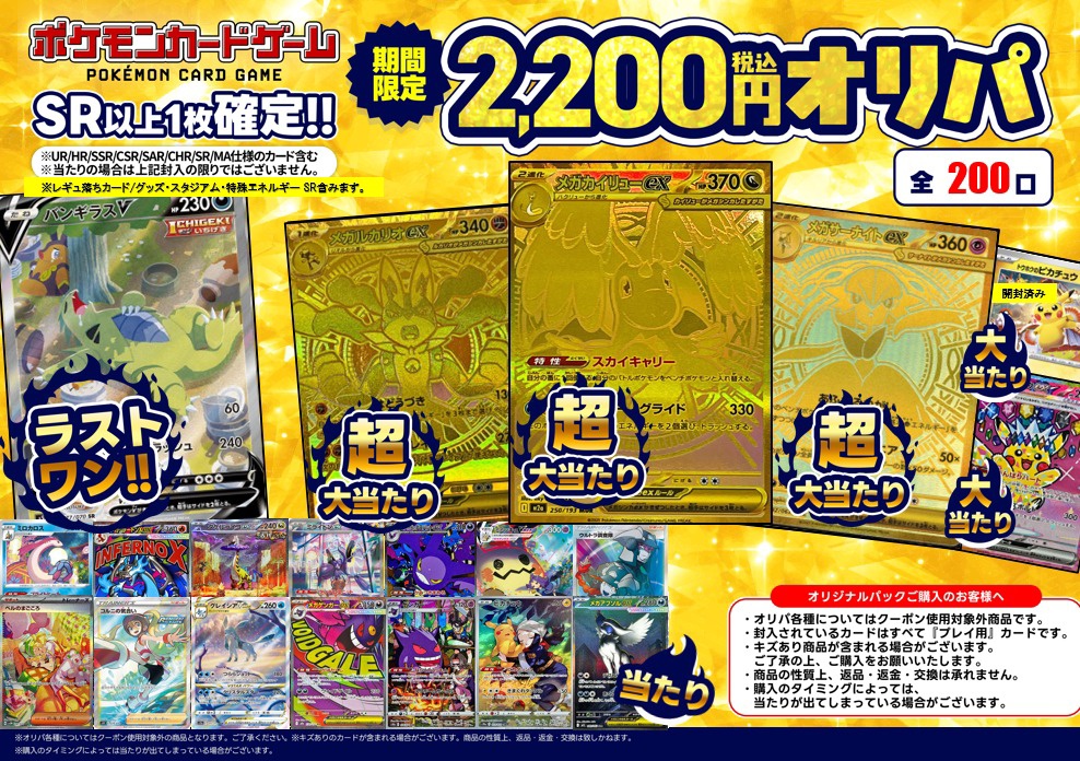 ◤オリパ販売情報◢ #ポケモンカードゲーム ／ 📢現時点で残り58口