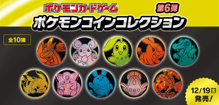 ポケモンカード コイン まとめ売り 2026年最新】Yahoo!オークション -ポケモン コイン(まとめ売り)の中古