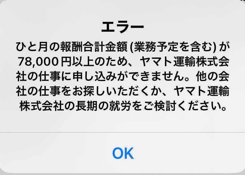 待って上限あった😱