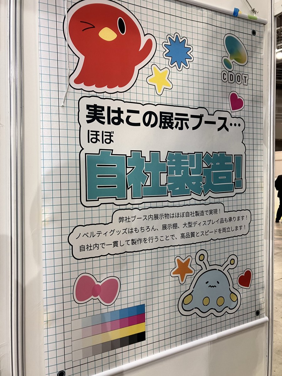 シードット株式会社 tweet media