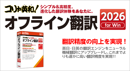 新品未開封　翻訳ソフトロゴVista　フルパック 新品未開封翻訳ソフトロゴVistaフルパック