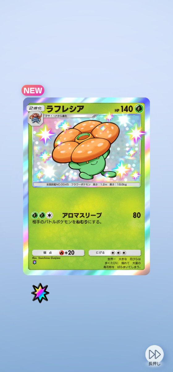 Post by ゆーじ on X: #ポケポケ