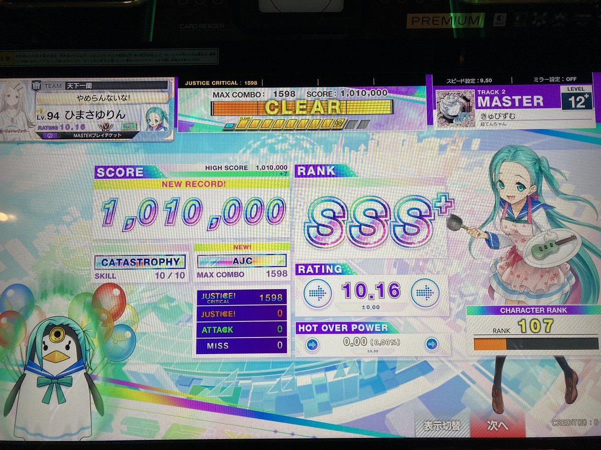 きゅびずむAJC チュウニズム久々の性癖ぶっ刺さり譜面でした こういう