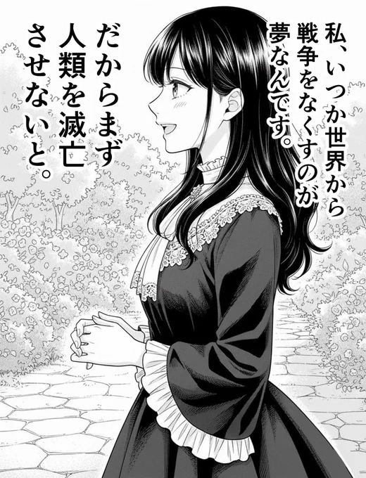 それ以外の方法が思いつかなかったお嬢さま。 