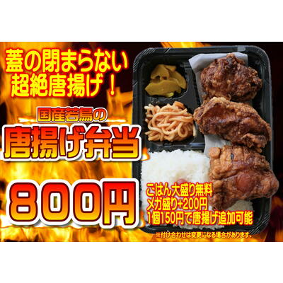 sancha_kitchen's tweet image. 【⚠️緊急事態】
唐揚げがデカすぎて蓋が閉まりません😂
本日はDERU'S KITCHENさんです！

🍱超絶唐揚げ弁当 800円
🥢富士宮やきそば 550円

お腹空かせて来てください！
濃いめの味付けでご飯進みますよ〜😋
#三茶119キッチンカー #キッチンカー #デカ盛り