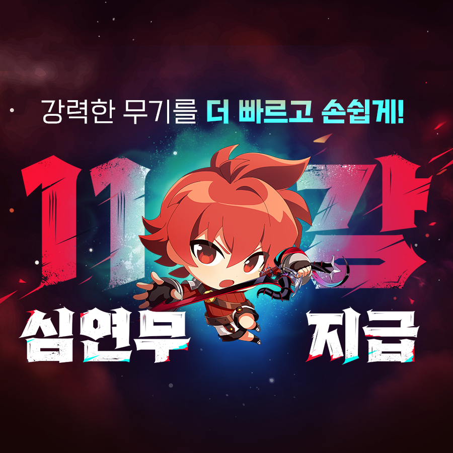 엘소드(ELSWORD) tweet media