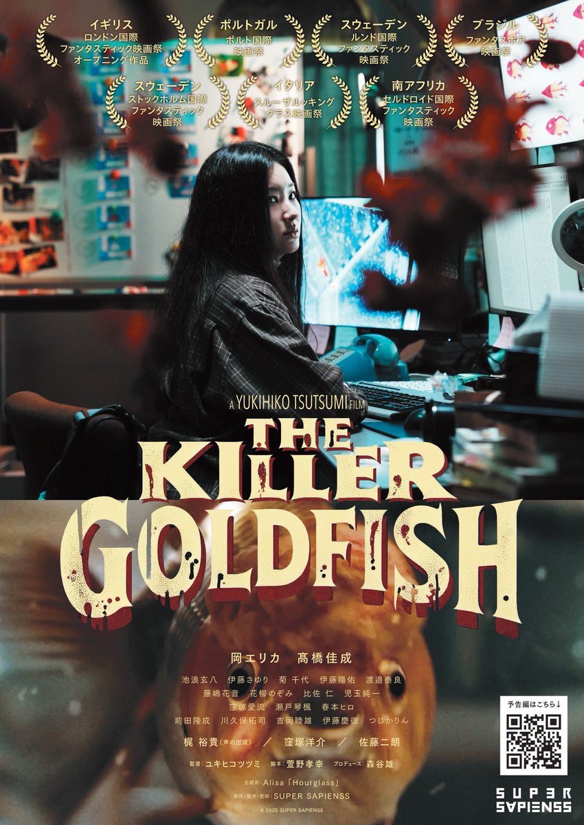 TheaterAimyou's tweet image. 🎥本日

▼
12月18日（木）
『THE KILLER GOLDFISH』

📍13：15〜
上映前舞台挨拶、森谷プロデューサーご登壇です✨
皆様のご来場お待ちしております！

#シアターエミュ 
上映チケット🎟️⇨x.gd/Cdc79

#KGF
#堤幸彦 監督 
#岡エリカ さん
#髙橋佳成 さん
#窪塚洋介 さん
#佐藤二朗 さん