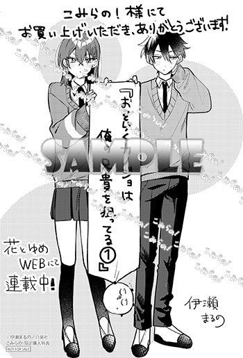 こみらの！ (@comirano) / Posts / X