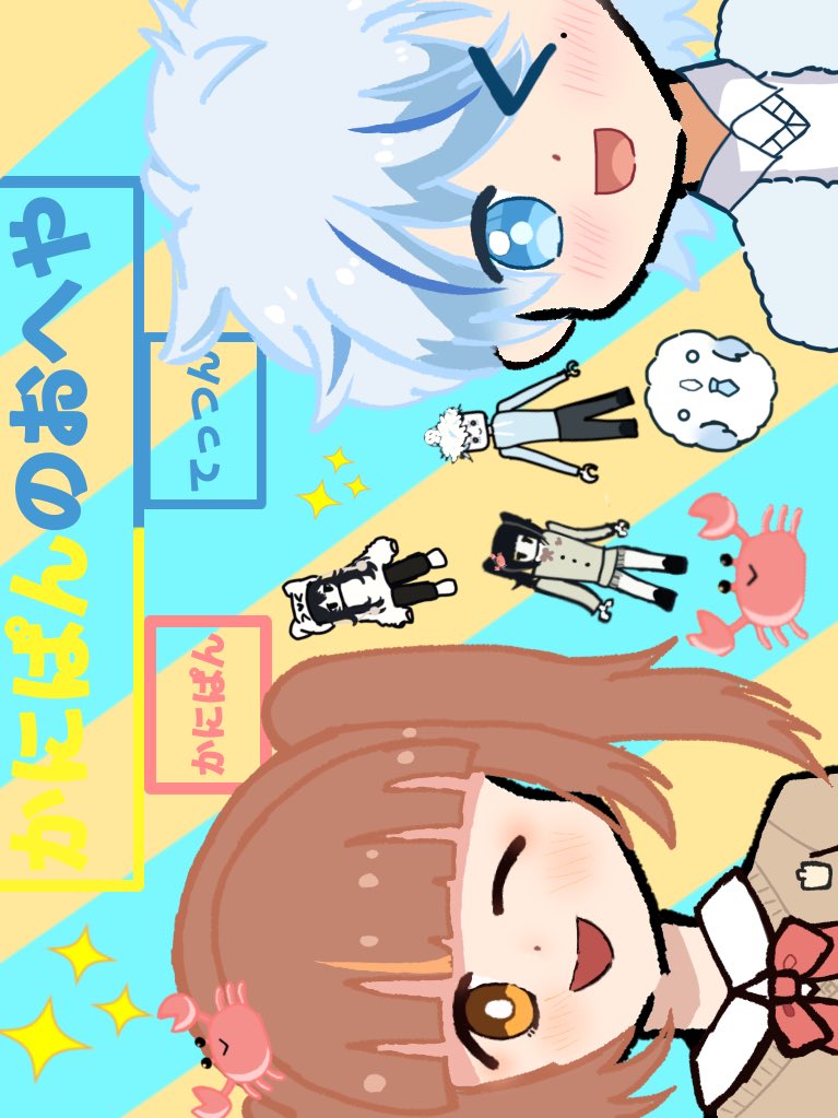 かにぱん🦀🍞 (@kanipan_desu) / Posts / X