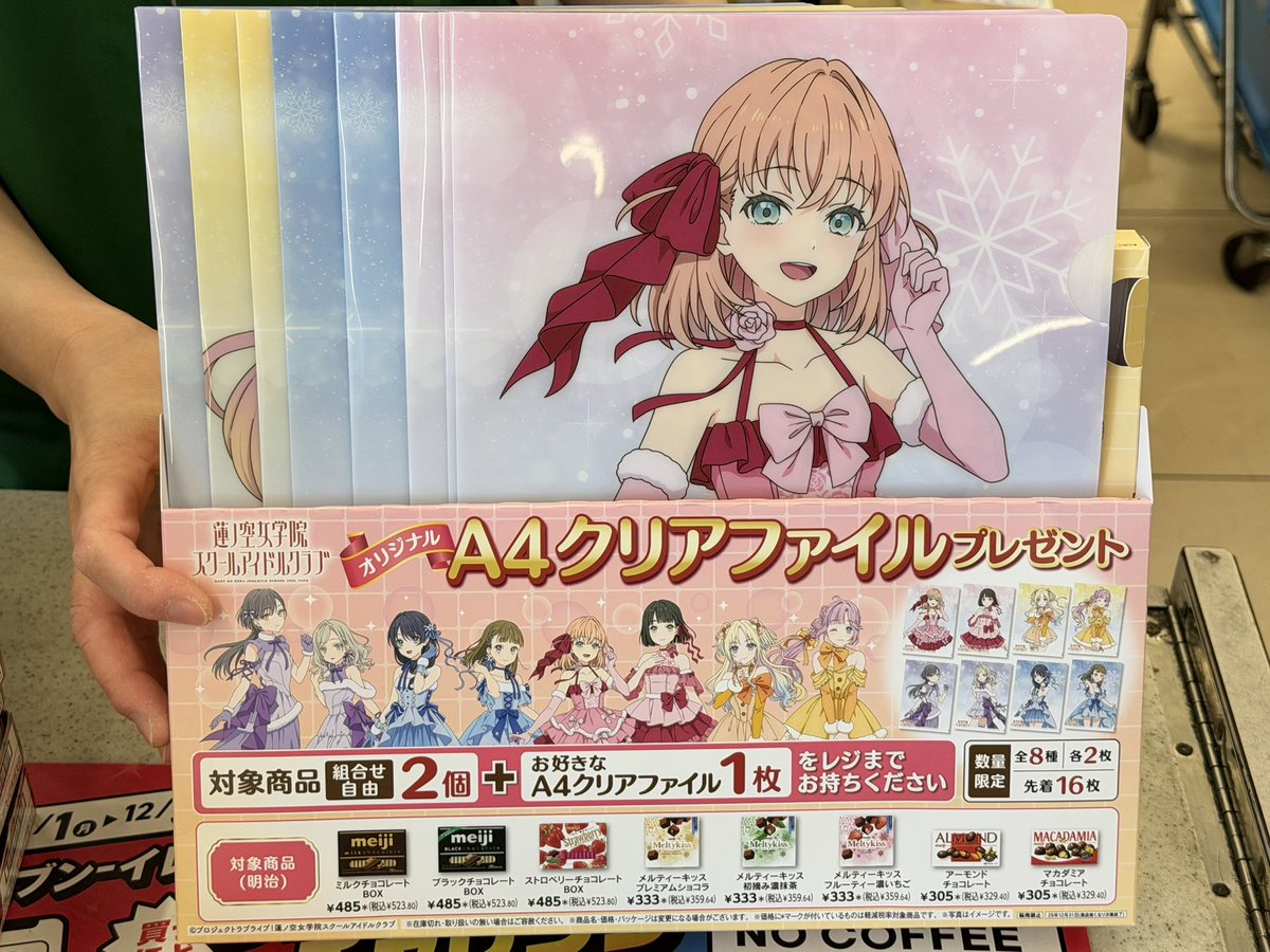 セブンの蓮ノ空クリアファイル手に入れました！！