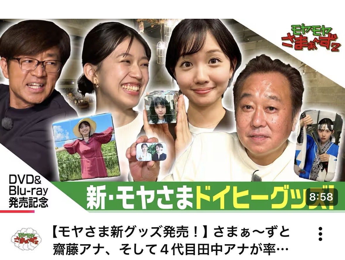 モヤさま【公式】 (@moya2_official) / Posts / X