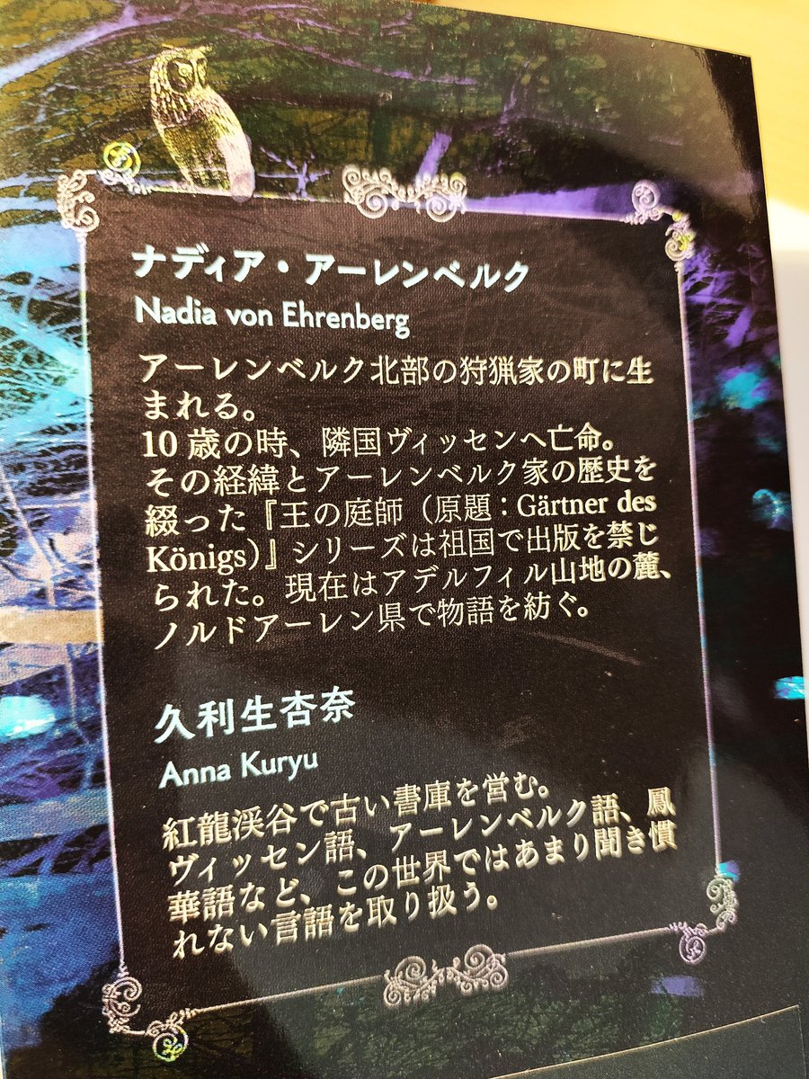 幻著者が謎すぎて興味がわきました」と、書店員さんがFAXの余白に残し