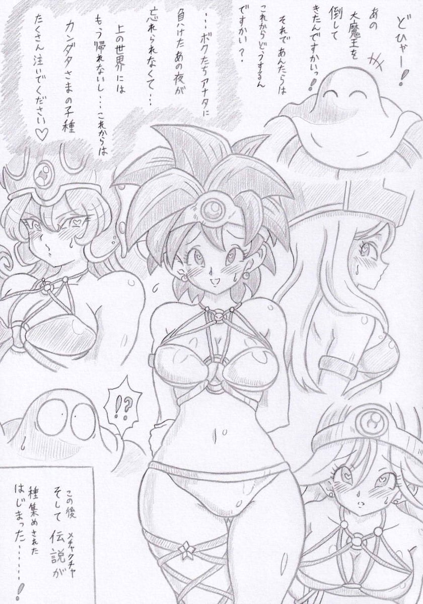 ドラゴンクエスト3よりカンダタと勇者パーティ 