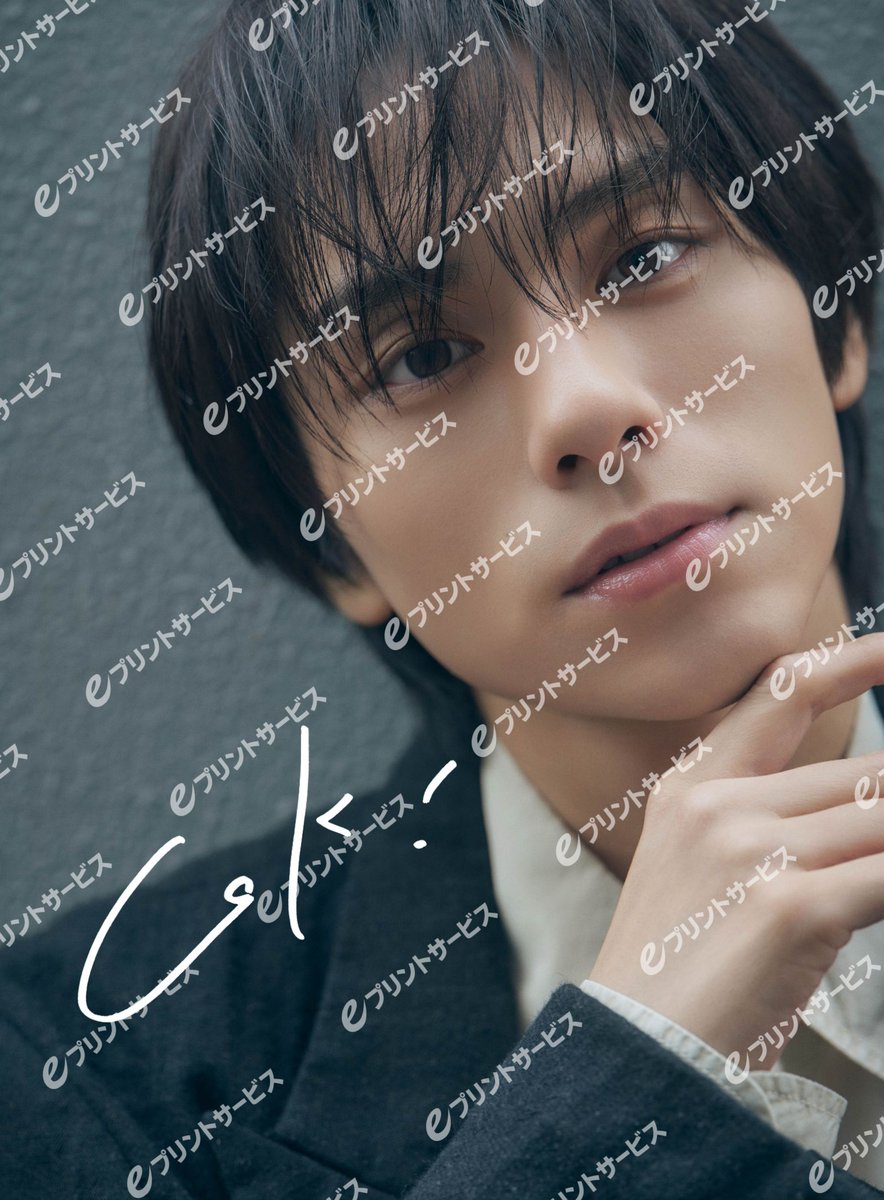 JUNON 2月号 から #山下幸輝 さんのブロマイドが #eプリントサービス