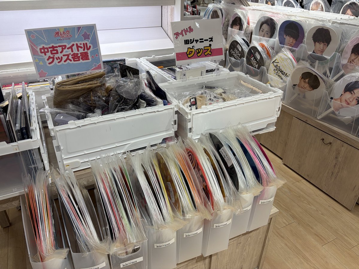 ジャニーズグッズたくさん揃っております！ ぜひお越しください✨