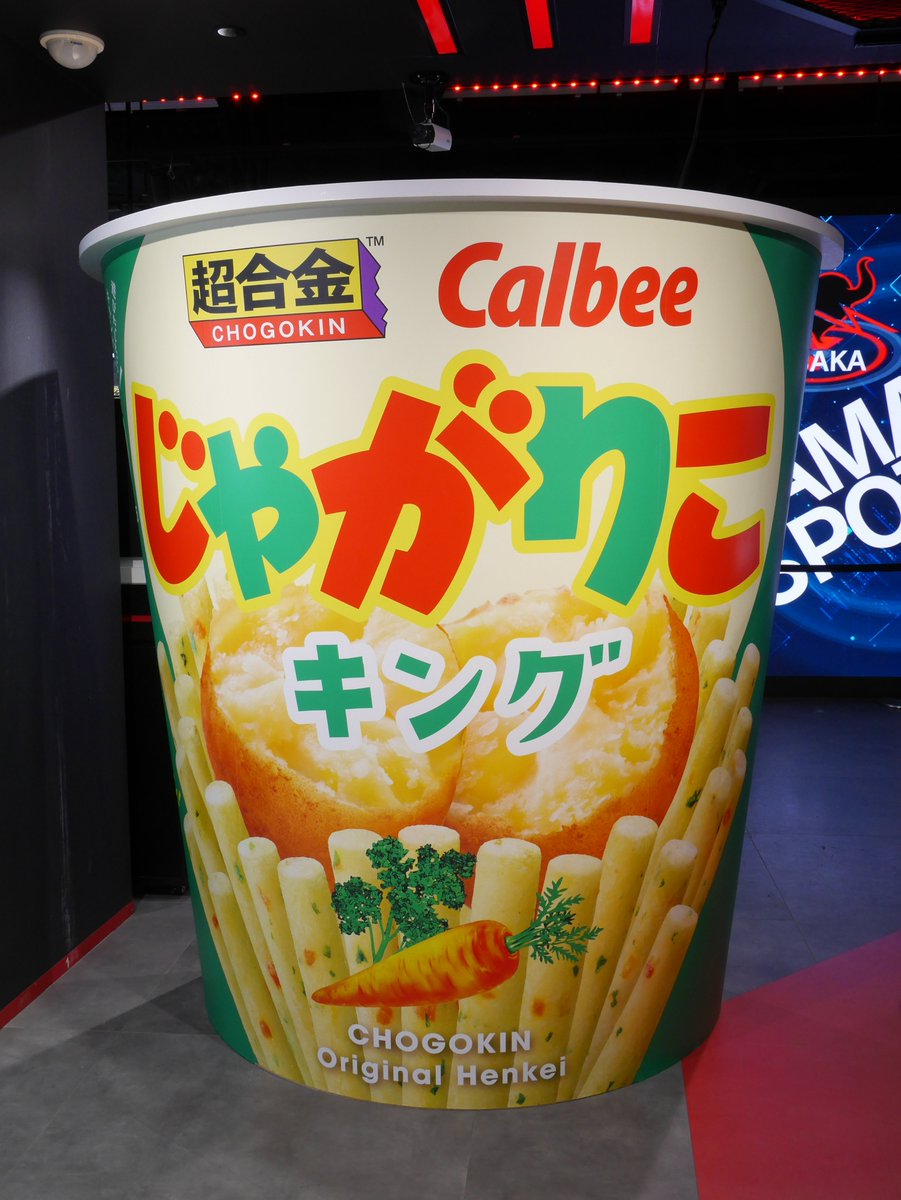 じゃがりこ様へ♥5/25 全部揃ってます!!】Calbee じゃがりこ デザインバーコード アクリル