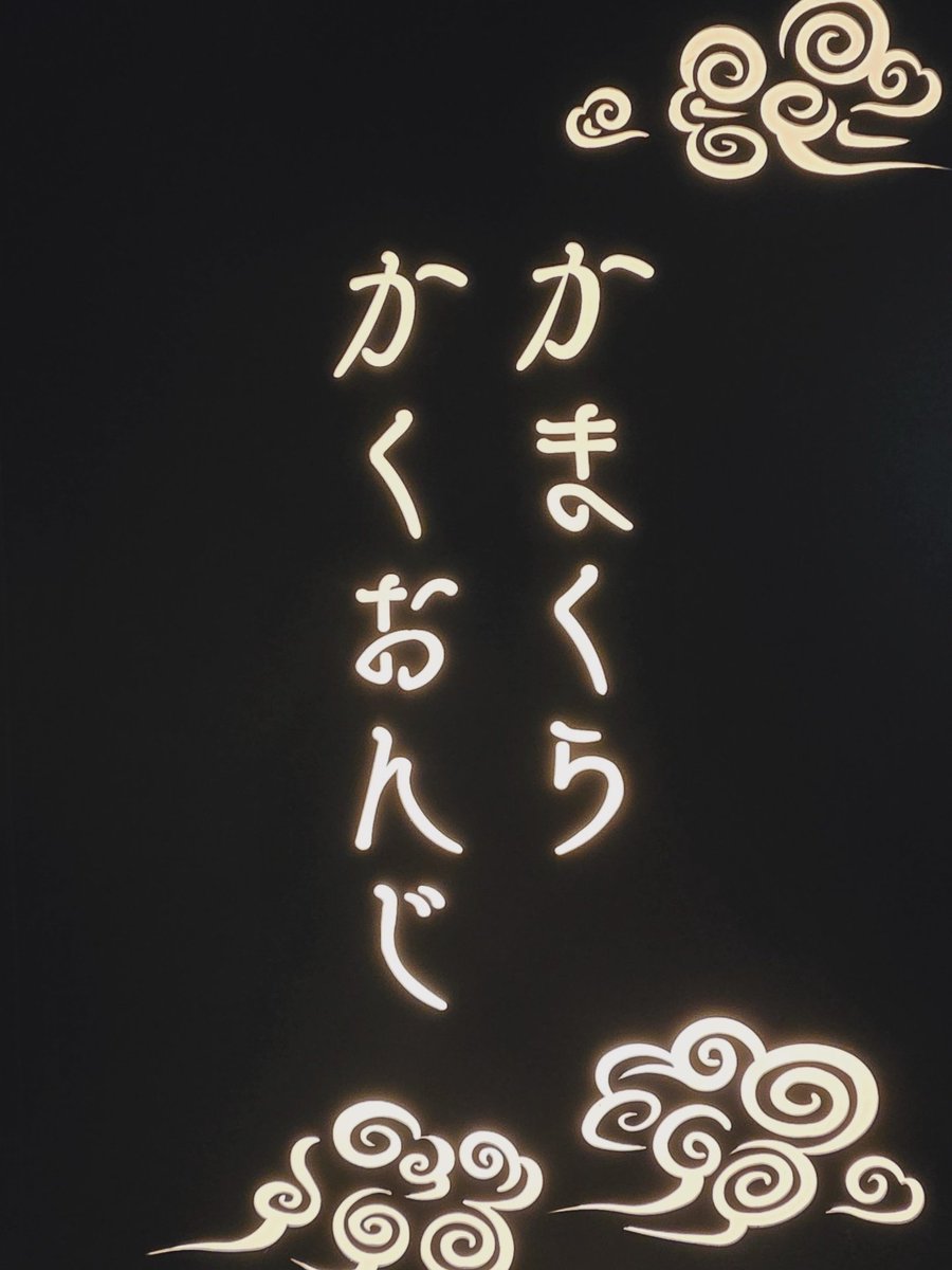 昨晩は、ミュージックビデオ撮影をうけました。魂がこもった音楽作品に、心に響く映像を作り上げる現場に立ち会うことが出来ました。公開が決まりましたらお知らせします。
鎌倉　覚園寺