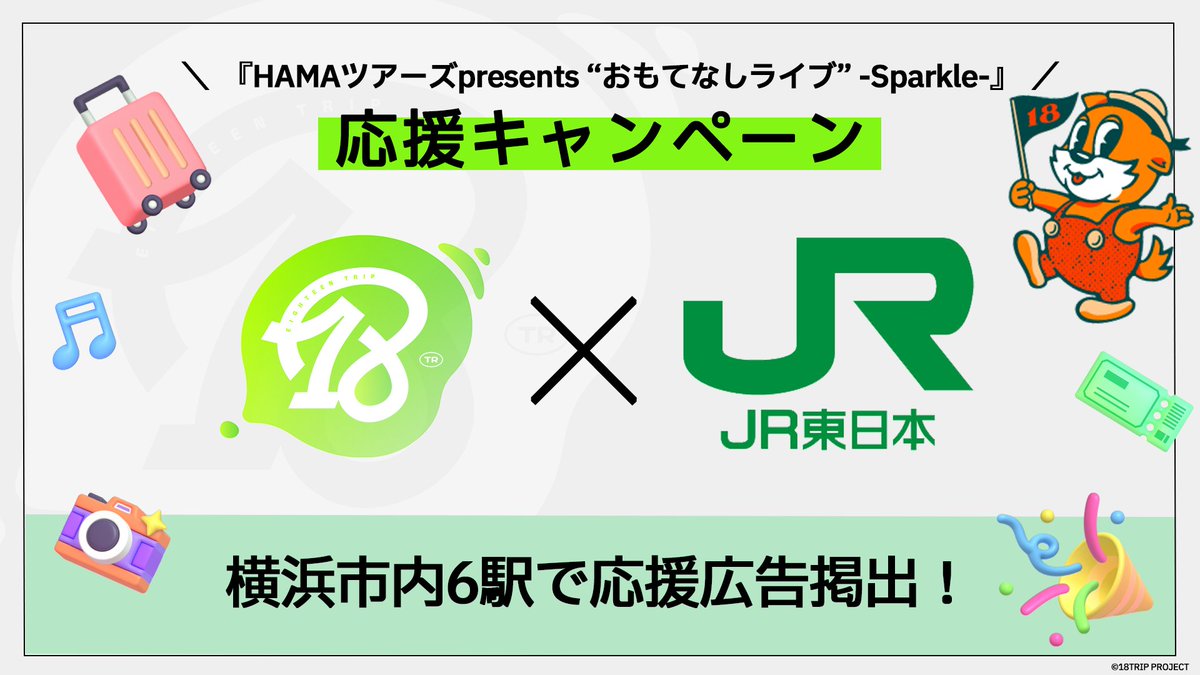 10月20日で掲載終了　JR東日本 未使用　　2枚 JRグループ普通回数券発売終了 - 続・吾輩はヲタである