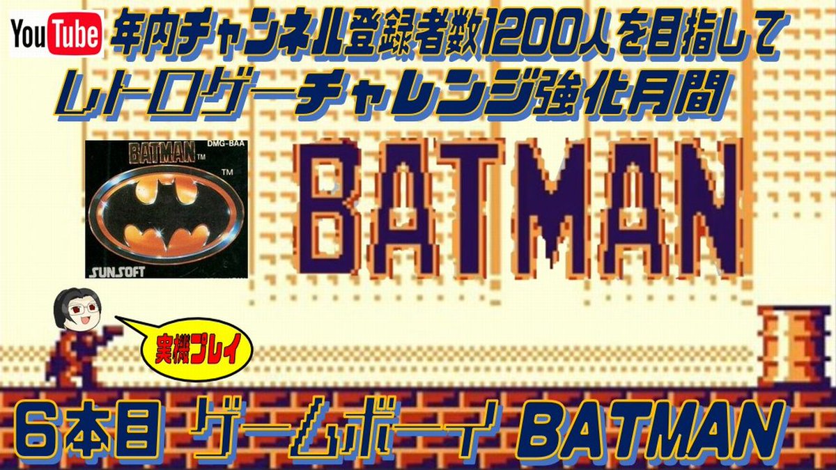 レトロゲーム #ゲーム配信 あちゃ～やっちまった ゲームボーイの
