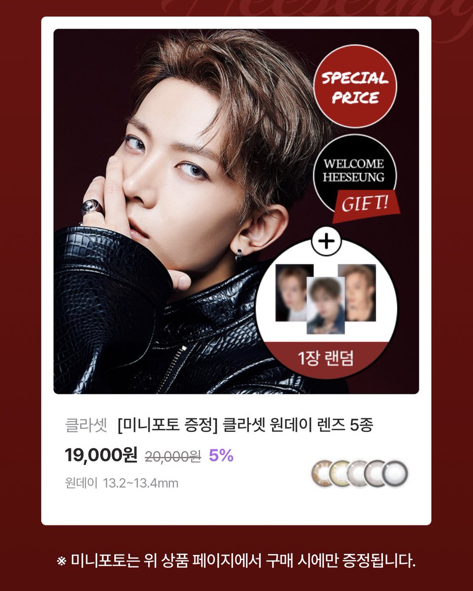 클라셋 Qrsessed with 엔하이픈 희승
미니 포토 증정 이벤트 #희승 #HEESEUNG 

기간: 12/18 (목) 오후 6시 - 12/31 (수)
          소진 시 조기 종료

🔗 ponpish.co.kr/product/111cc4…

해당 링크에서만 구매 시 미니포토 증정!