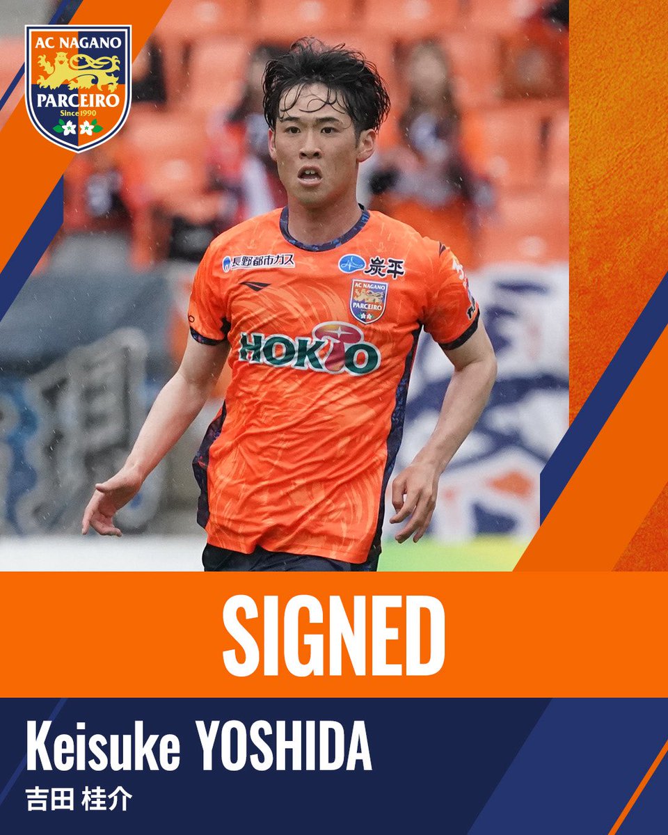 🟠お知らせ｜#吉田桂介 選手 契約更新 💬「自分の価値をピッチで示せる