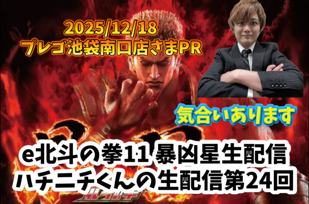 ハチニチくん (@i_love_hachioji) / Highlights / X