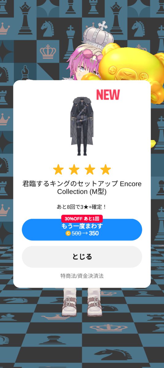 Excellent327's tweet image. 2回ガチャまわしたら当たった(*´ω`*)